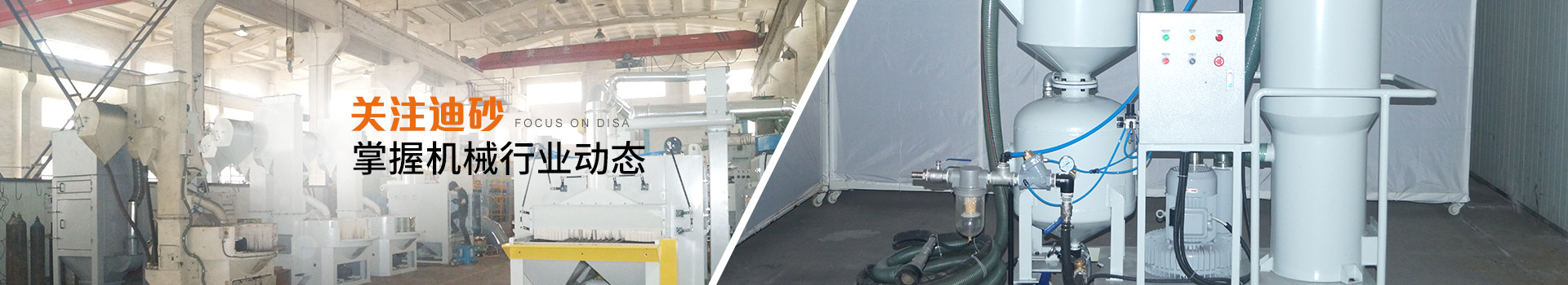 關注迪砂，掌握機械行業(yè)動態(tài)