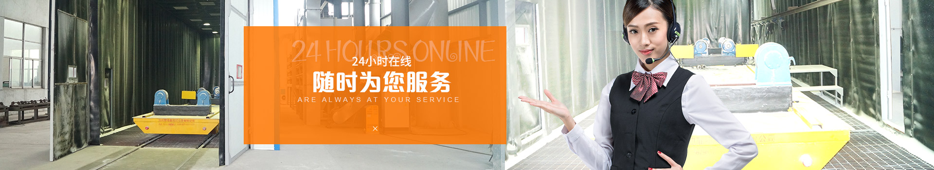 迪砂24小時(shí)在線，隨時(shí)為您服務(wù)